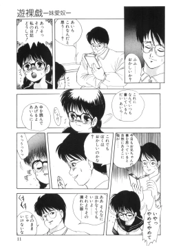 Page 13 of Yuragi