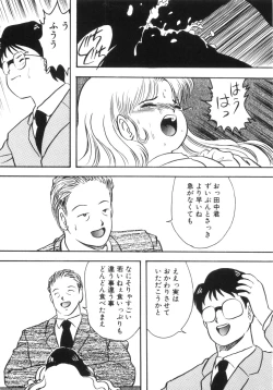 Page 155 of Yuragi