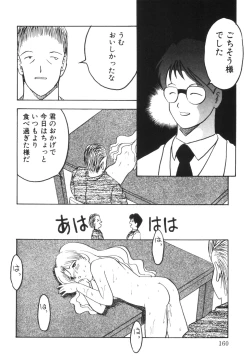 Page 162 of Yuragi
