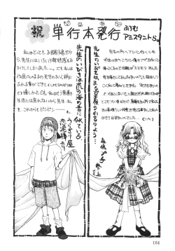 Page 166 of Yuragi