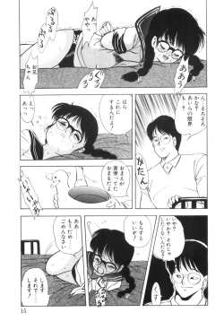 Page 17 of Yuragi