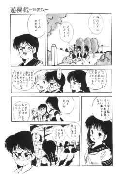 Page 49 of Yuragi