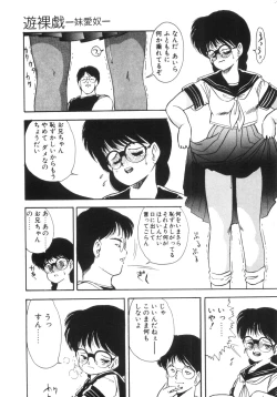 Page 51 of Yuragi