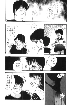 Page 52 of Yuragi