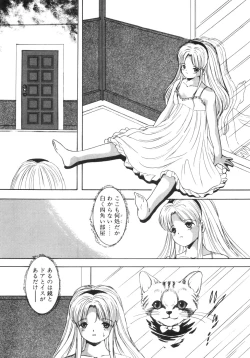 Page 74 of Yuragi