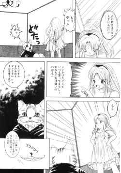 Page 77 of Yuragi