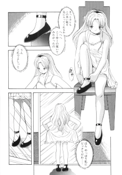 Page 80 of Yuragi