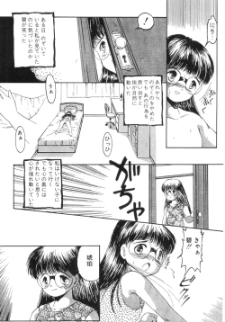 Page 93 of Yuragi