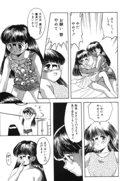 Page 95 of Yuragi