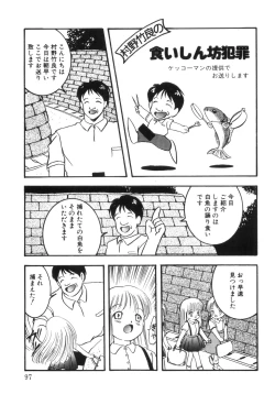 Page 99 of Yuragi