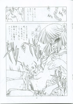 Page 12 of Tsuki ni Nureta Hitomi