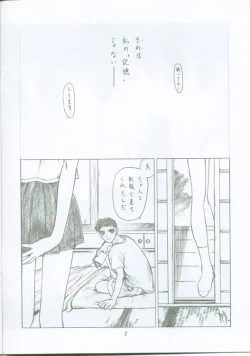 Page 7 of Tsuki ni Nureta Hitomi