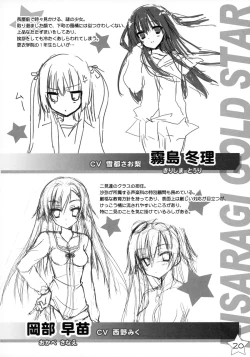 Page 19 of Kisaragi Gold☆Book