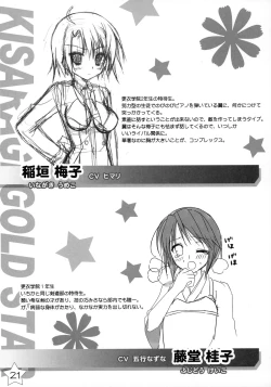 Page 20 of Kisaragi Gold☆Book