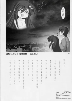 Page 29 of Goku Laki 2