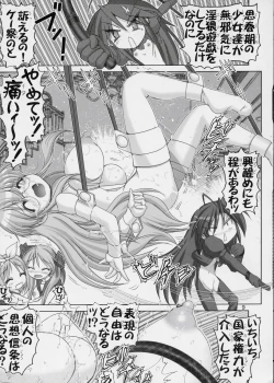 Page 8 of Goku Laki 2