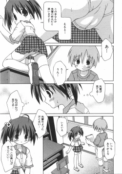 Page 129 of COMIC Shoujo Tengoku 2007-11