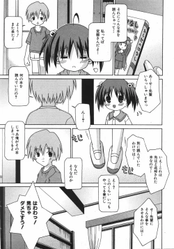 Page 133 of COMIC Shoujo Tengoku 2007-11