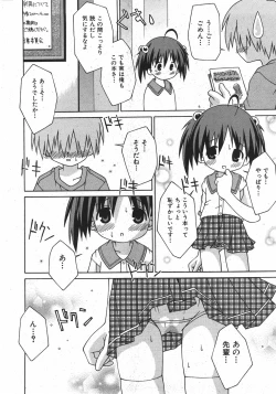 Page 134 of COMIC Shoujo Tengoku 2007-11