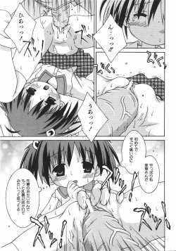 Page 141 of COMIC Shoujo Tengoku 2007-11