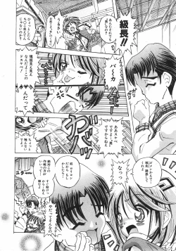 Page 148 of COMIC Shoujo Tengoku 2007-11