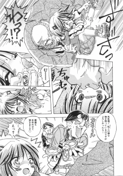 Page 149 of COMIC Shoujo Tengoku 2007-11