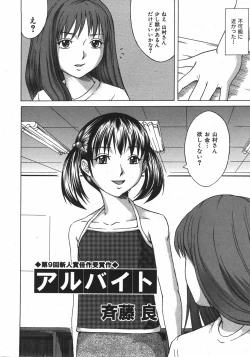 Page 162 of COMIC Shoujo Tengoku 2007-11