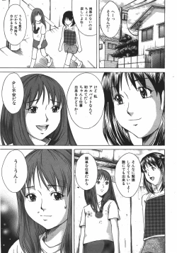 Page 163 of COMIC Shoujo Tengoku 2007-11