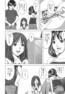 Page 166 of COMIC Shoujo Tengoku 2007-11