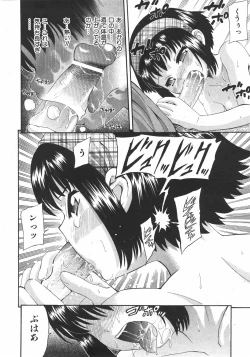 Page 16 of COMIC Shoujo Tengoku 2007-11