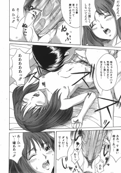 Page 174 of COMIC Shoujo Tengoku 2007-11