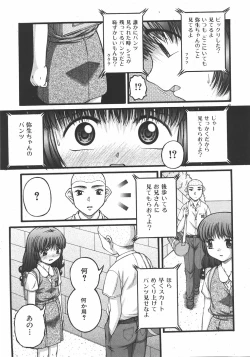 Page 181 of COMIC Shoujo Tengoku 2007-11