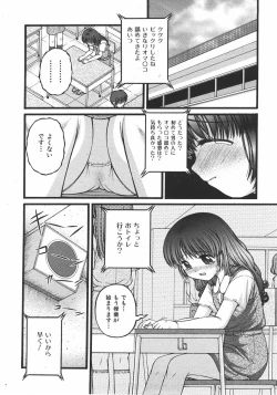 Page 184 of COMIC Shoujo Tengoku 2007-11