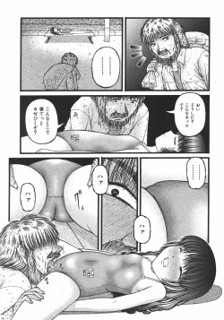 Page 189 of COMIC Shoujo Tengoku 2007-11