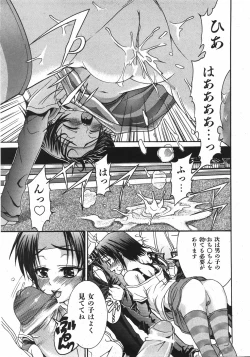 Page 227 of COMIC Shoujo Tengoku 2007-11