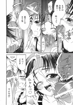 Page 228 of COMIC Shoujo Tengoku 2007-11