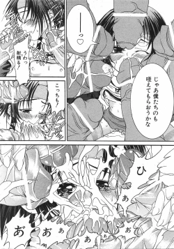 Page 229 of COMIC Shoujo Tengoku 2007-11