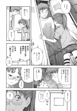 Page 248 of COMIC Shoujo Tengoku 2007-11