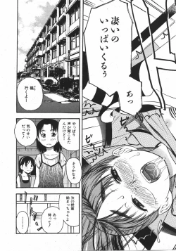 Page 263 of COMIC Shoujo Tengoku 2007-11