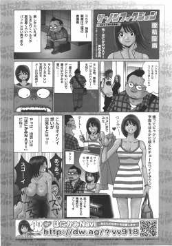 Page 269 of COMIC Shoujo Tengoku 2007-11