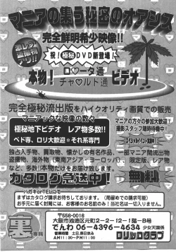 Page 273 of COMIC Shoujo Tengoku 2007-11