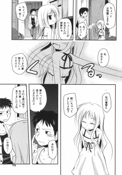 Page 73 of COMIC Shoujo Tengoku 2007-11