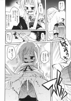 Page 80 of COMIC Shoujo Tengoku 2007-11