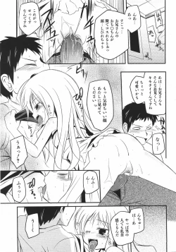 Page 81 of COMIC Shoujo Tengoku 2007-11