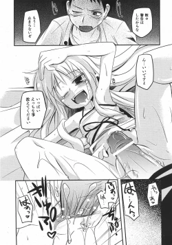 Page 83 of COMIC Shoujo Tengoku 2007-11