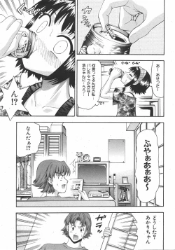 Page 9 of COMIC Shoujo Tengoku 2007-11