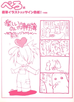 Page 12 of Peace and Pieces Artwork