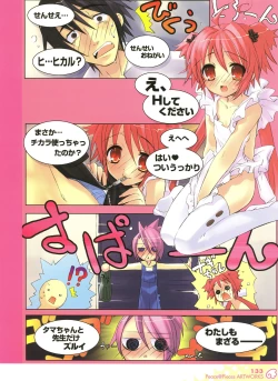 Page 134 of Peace and Pieces Artwork