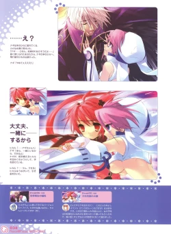 Page 42 of Peace and Pieces Artwork