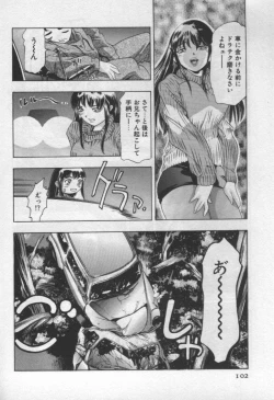 Page 101 of Mehyou | Female Panther Volume 1